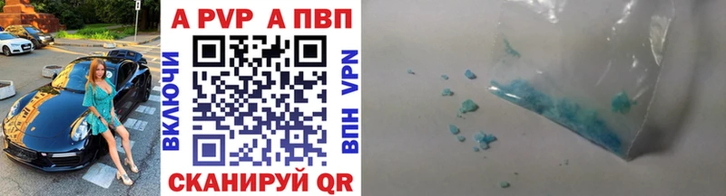 А ПВП крисы CK  Купить где  Буинск 