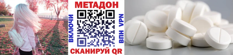 Метадон белоснежный  Купить закладки  Буинск 